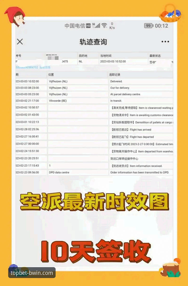 揭秘必赢体育平台提款速度背后的真相：你真的了解资金到账时效吗？